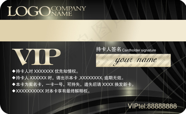 积分卡贵宾卡VIP卡设计背面psd模版下载