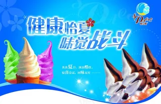 健康怡宴 味觉战斗图片