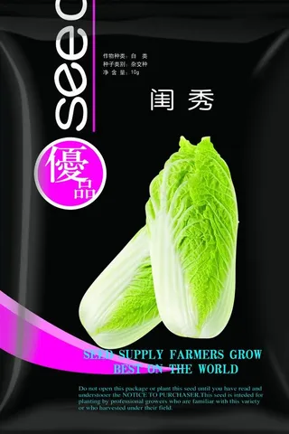 白菜包装图片