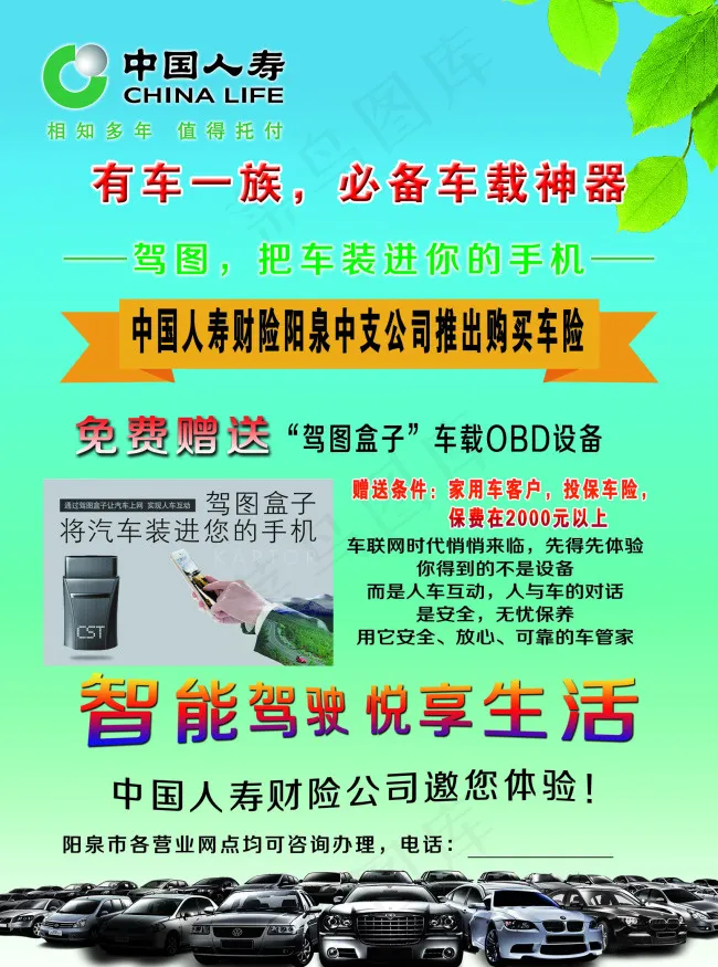 正面psd模版下载