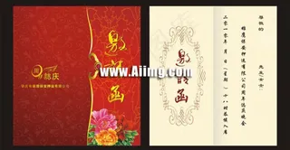 周年庆邀请函矢量图