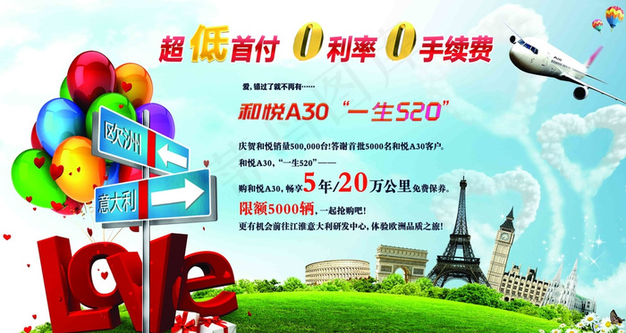 汽车海报图片
