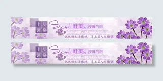 淘宝网店首页店招设计模板