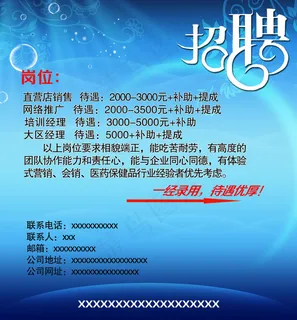 招聘海报设计作品 招聘海报设计作品