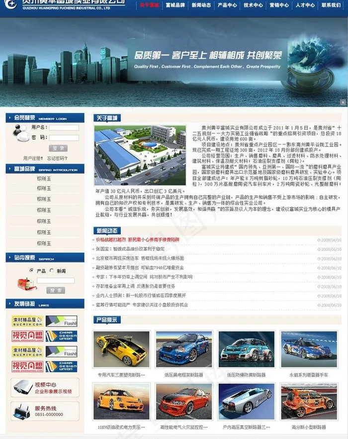 企业网站图片psd模版下载