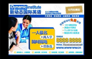 新动态国际英语图片
