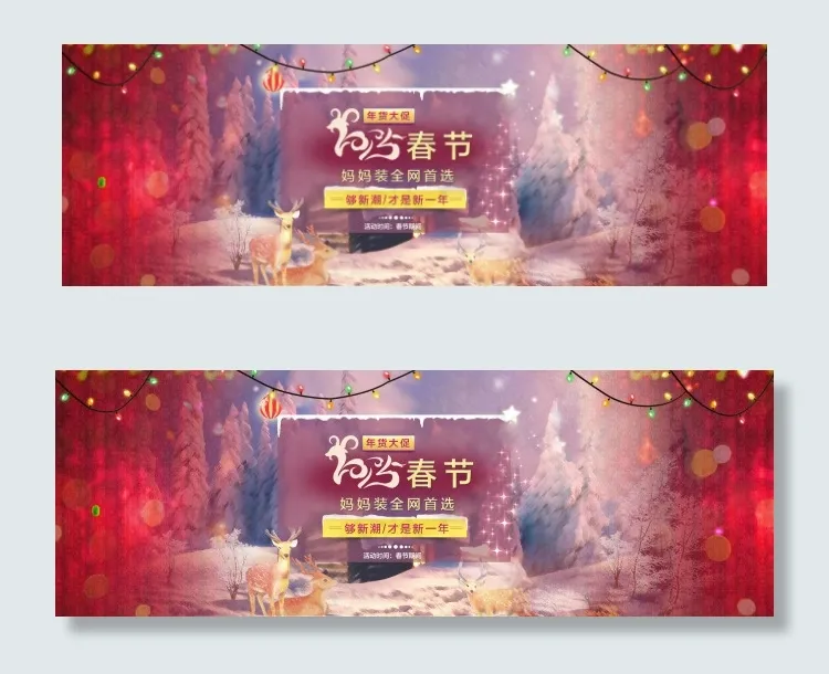 春季海报psd模版下载