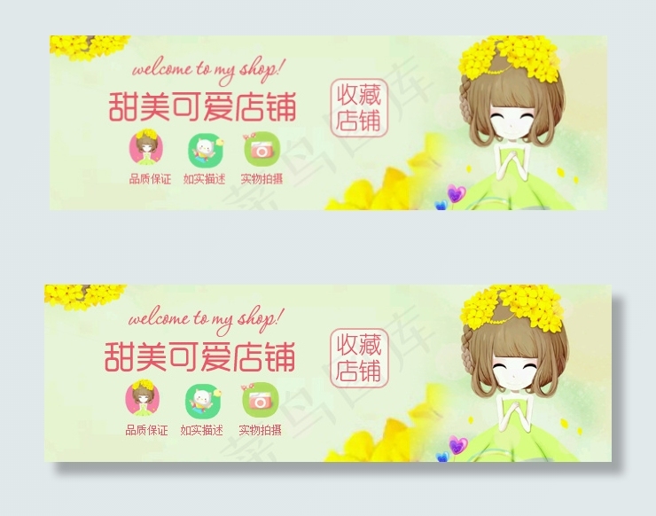手机端无线端淘宝天猫店招卡通女装招...