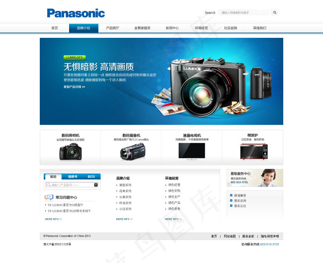 电子科技psd模版下载