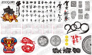 2009春节的AI元素矢量素材包