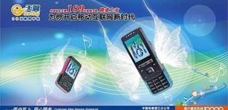 中国电信图片