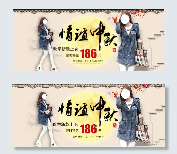 新品女装淘宝海报psd模版下载