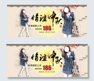 新品女装淘宝海报