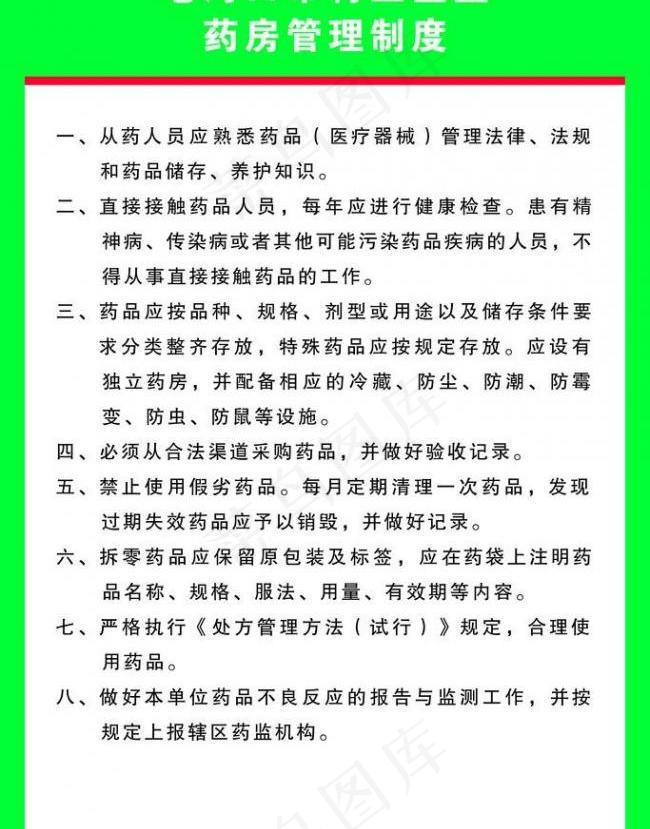 医院背景图片psd模版下载