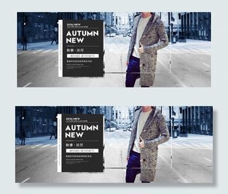 淘宝天猫男装秋季新品韩版针织促销海...