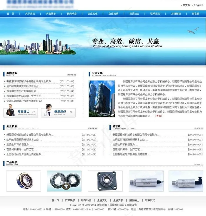 企业网站图片psd模版下载