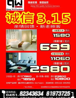 3 15诚信家具图片