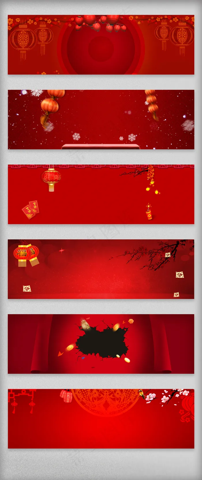淘宝天猫中国风海报轮播图背景