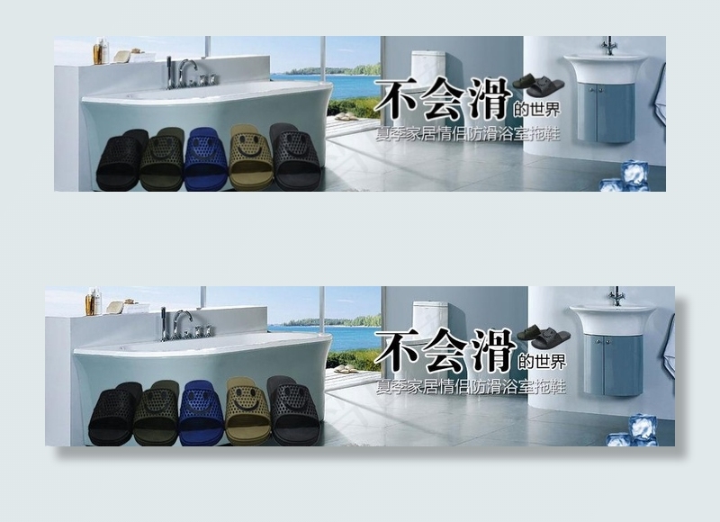 拖鞋海报图片