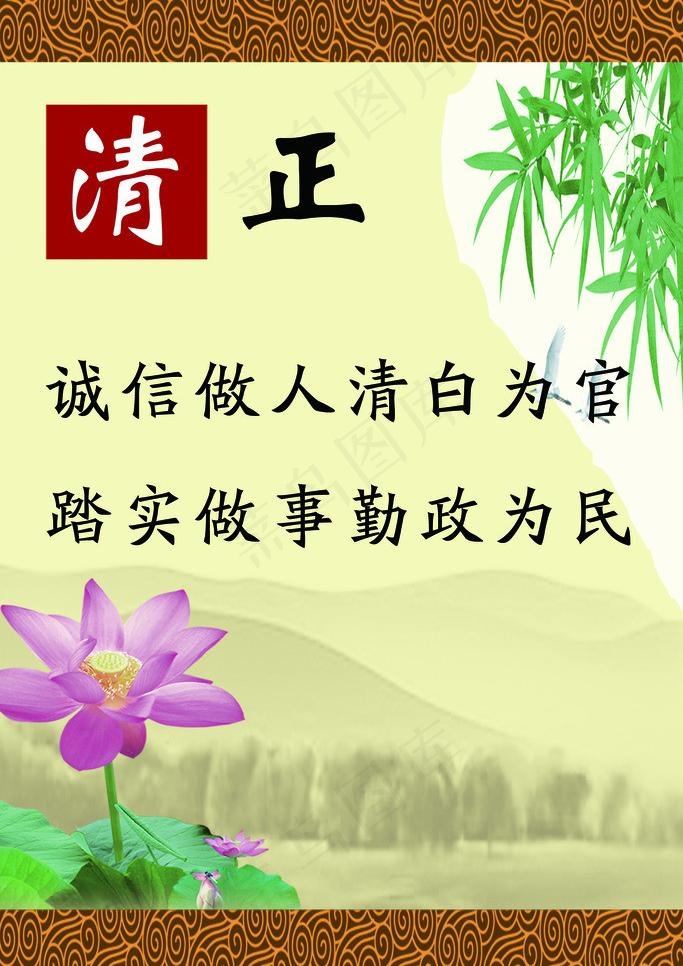 清正图片psd模版下载