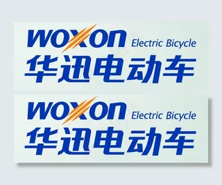 华迅电动车 logo图片