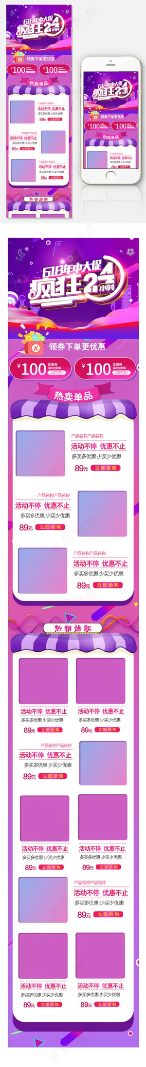 618理想生活狂欢季年中狂欢手机端...