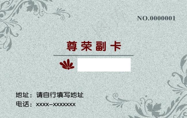 欧式银色会员卡VIP卡