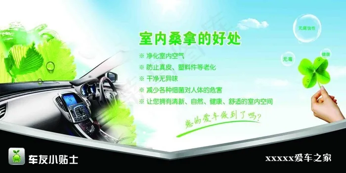60x120汽车养护