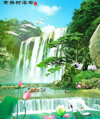 黄果树瀑布图片