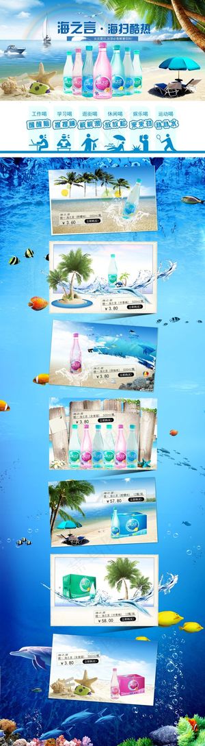 海之言专题活动页面