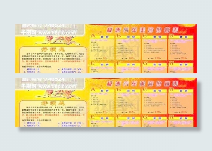 周年店庆广告