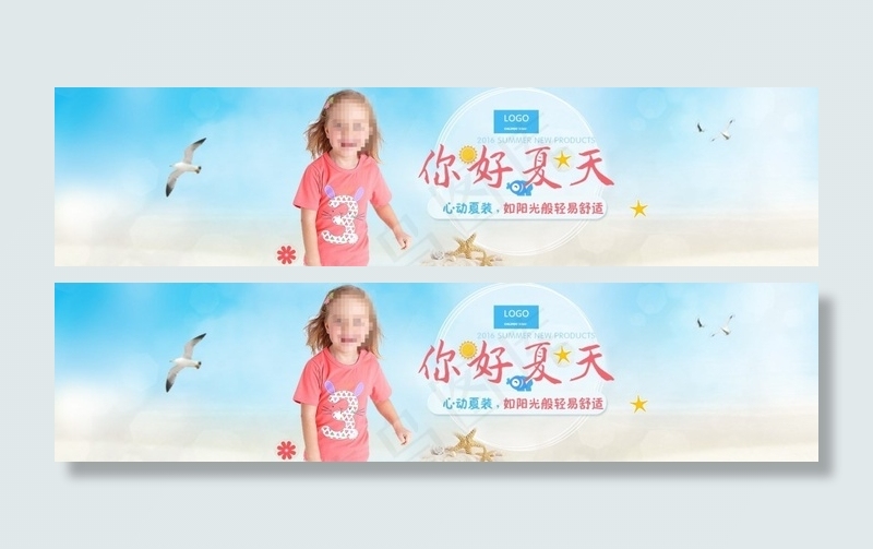 你好夏天童装海报psd模版下载