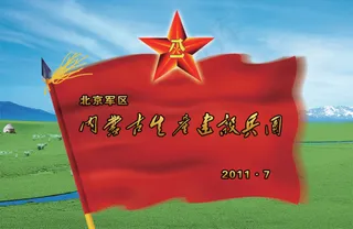 建军节宣传 海报 PSD