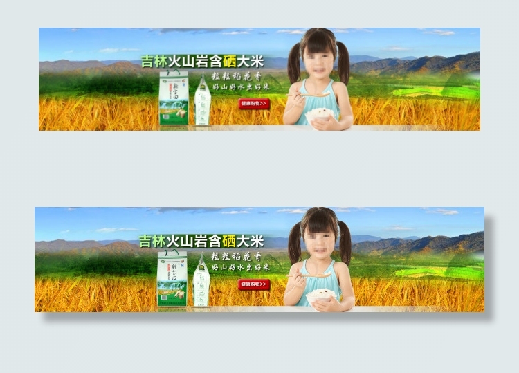 大米海报psd模版下载