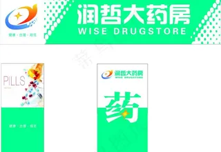 润哲大药房图片