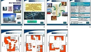 高力国际北京商场第五广场招商简介图...