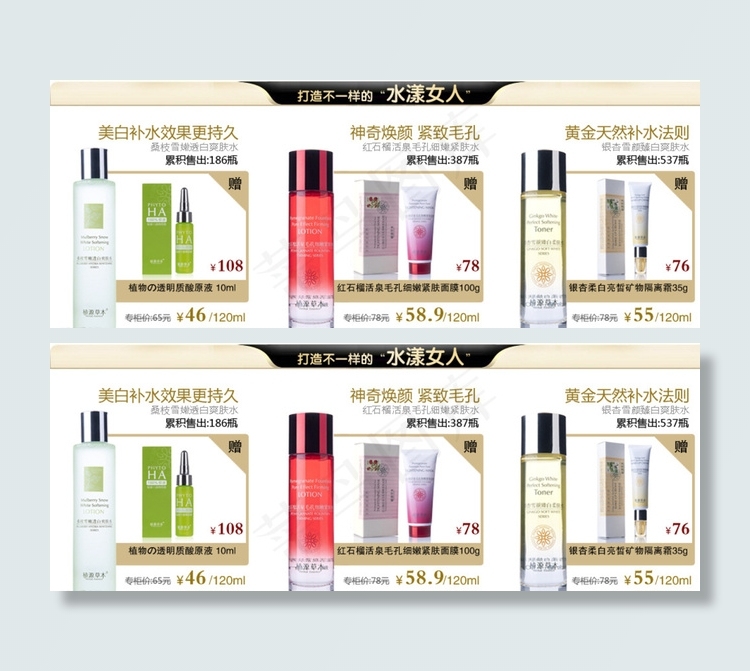 淘宝搭化妆品配促销模板图片psd模版下载
