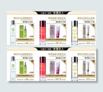 淘宝搭化妆品配促销模板图片