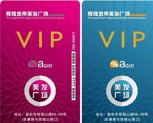 VIP卡模板 矢量素材 ai格式_...ai矢量模版下载