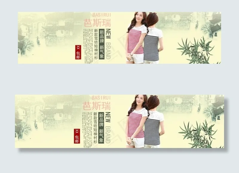 1920淘宝海报图片(1920X600(DPI:72))psd模版下载