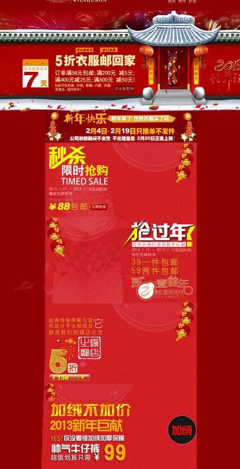 促销海报图片psd模版下载