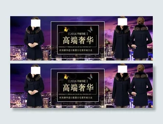 淘宝海报狐狸毛领羊绒大衣女