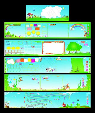 校园展板 幼儿园素材