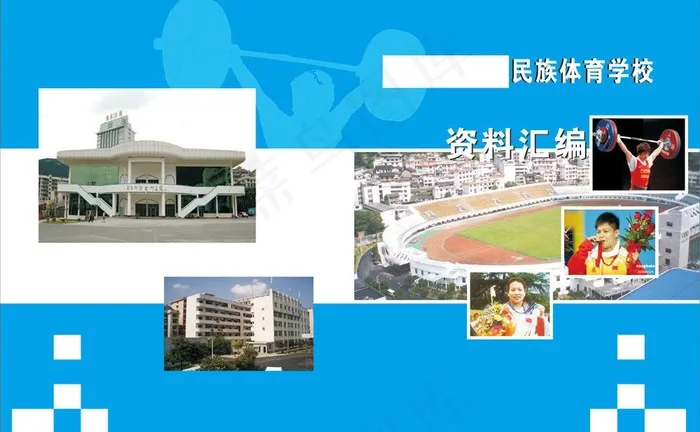 体育封面图片(440X297)cdr矢量模版下载