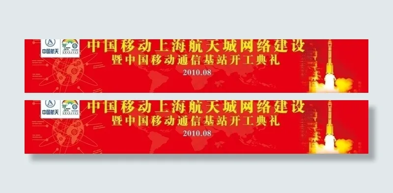 中国移动大型喷绘图片ai矢量模版下载