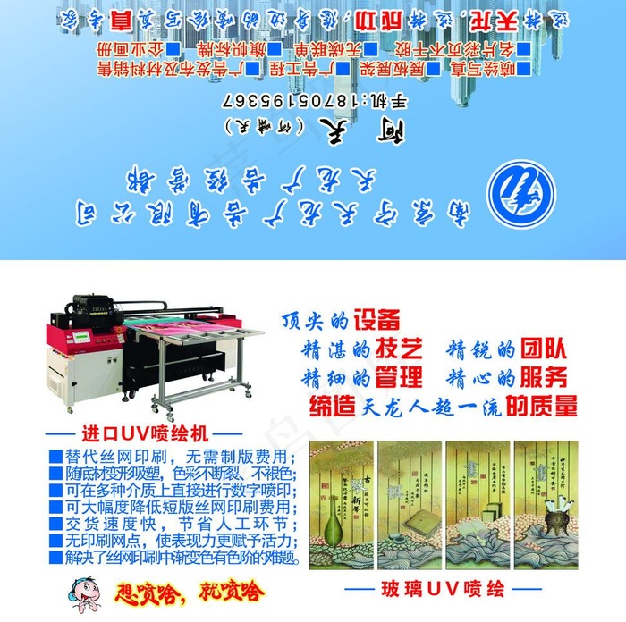 广告公司名片图片psd模版下载