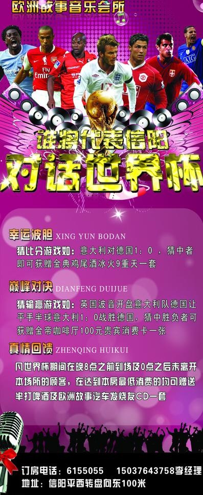 ktv展架图片(2362X5315(DPI:75))psd模版下载