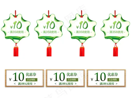 淘宝促销优惠券代金券促销标签