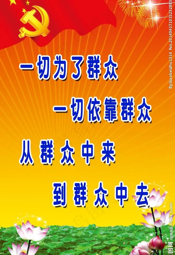 标语展板图片(2598X4016(DPI:120))psd模版下载