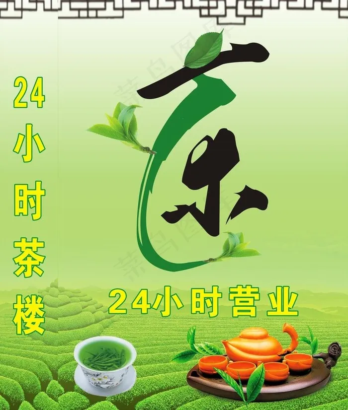 茶楼灯箱图片cdr矢量模版下载
